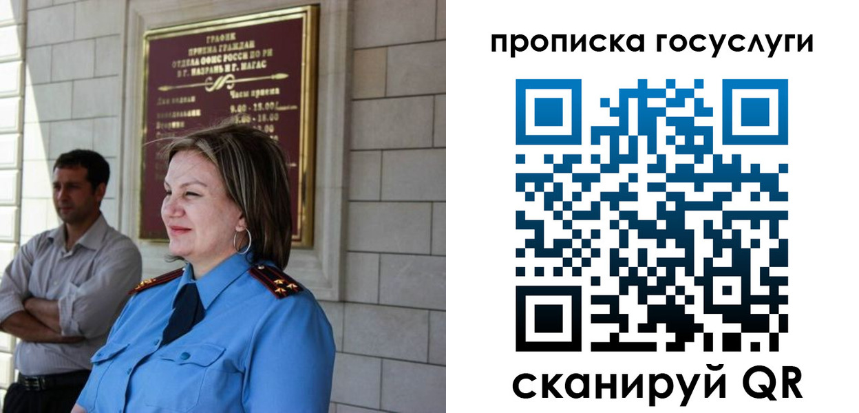 временная регистрация надежно в Очёре